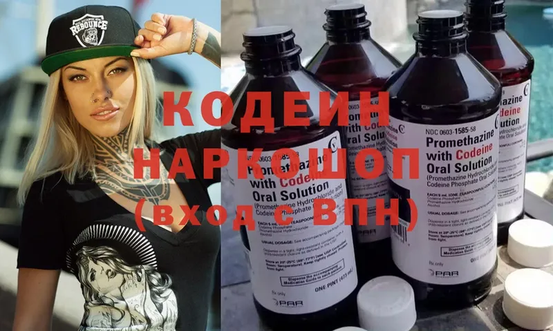 купить наркоту  Дмитров  Кодеиновый сироп Lean Purple Drank 